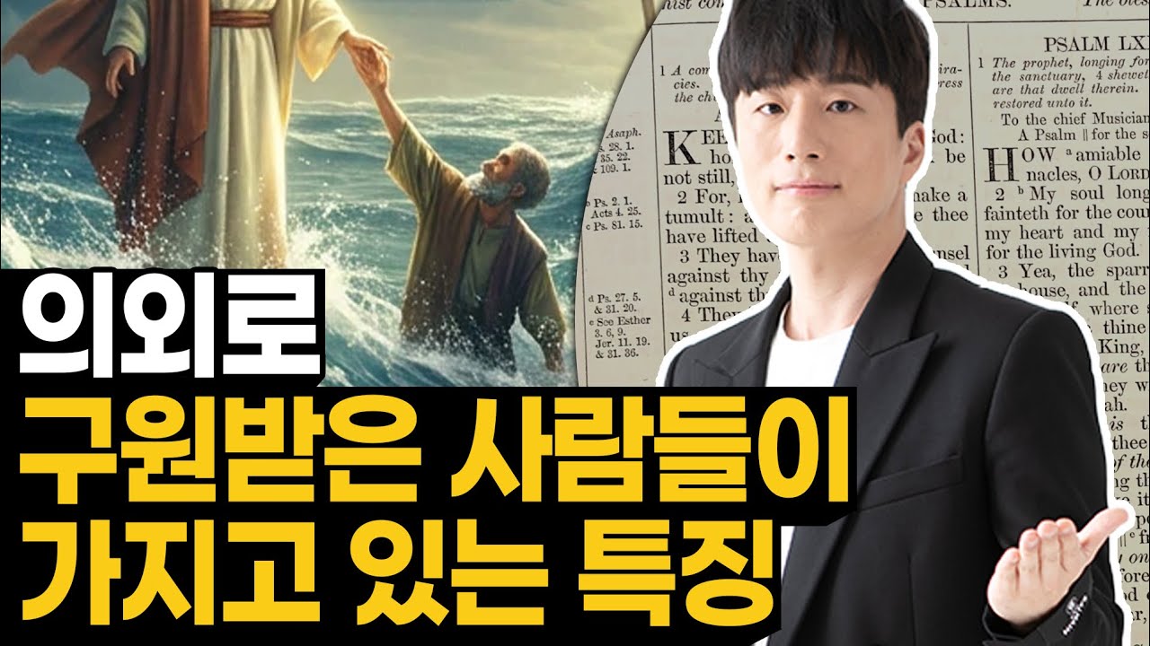이미 구원받은 사람은 천국만 가려고 애쓰지 않는다