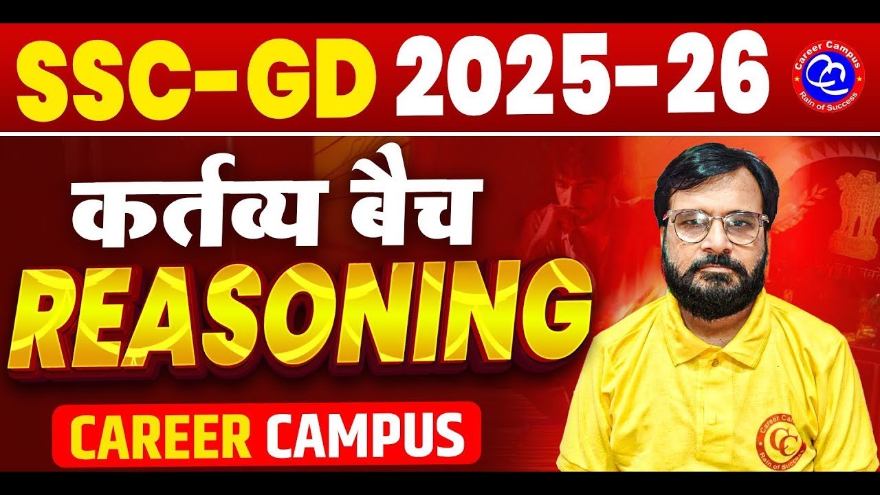 SSC GD REASONING Classes 2026 | SSC REASONING Practice Set- B067| REASONING For SSC GD | SSC GD Gold