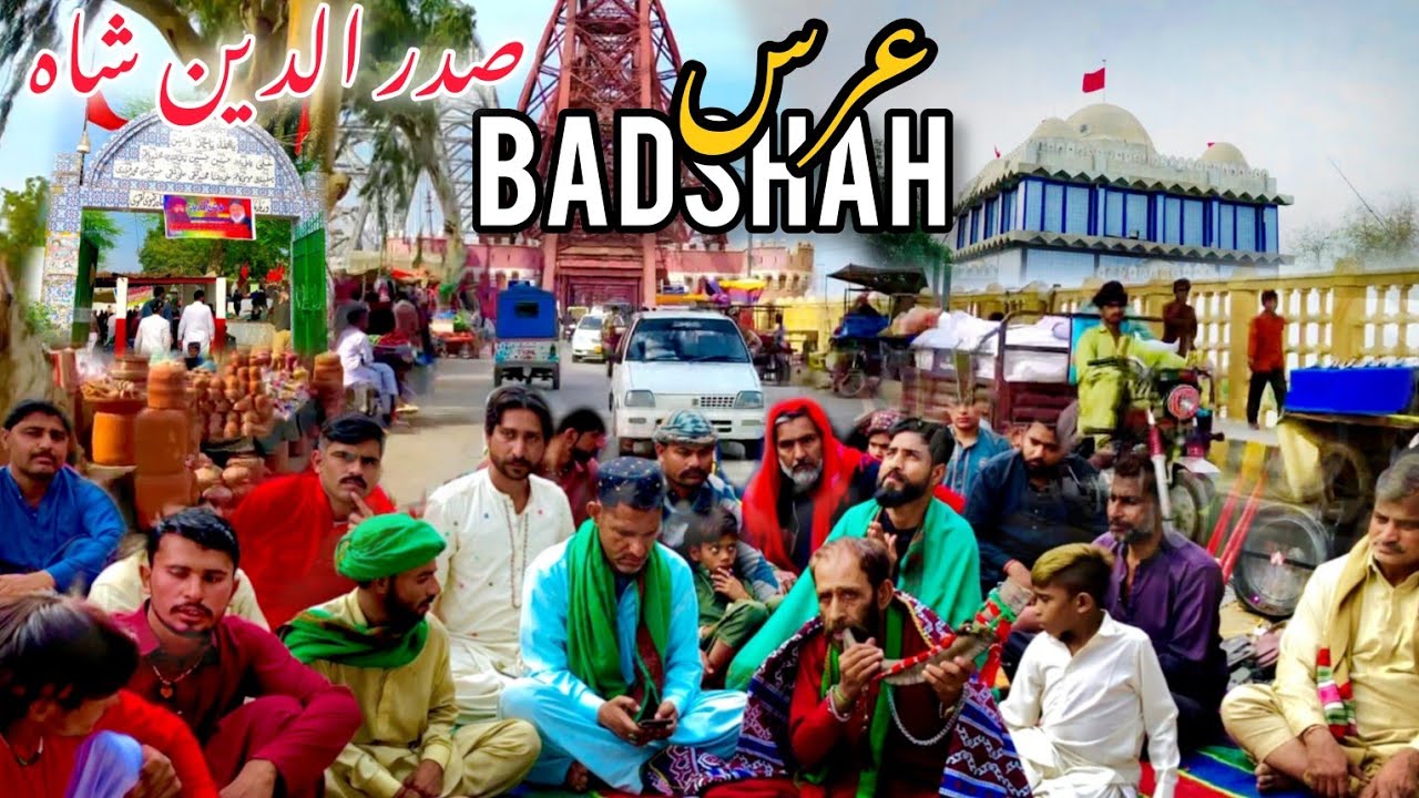 Syed Saddar Din shah Badshah Mazaar || sukkur || Rohri