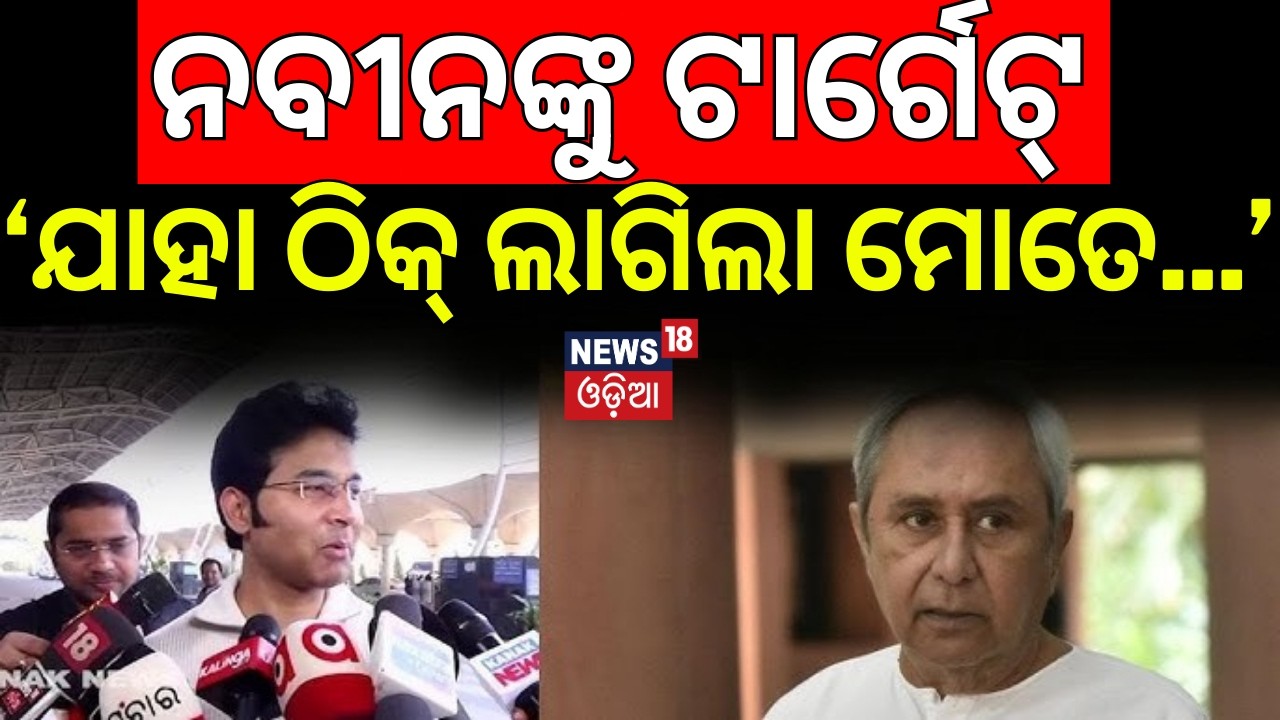 ‘ଯାହା ଠିକ୍‌ ଲାଗିଲା ମୋତେ...’ Odisha Rajyasabha Election | BJD MLA | Arvind Mophapatra Cross Voting
