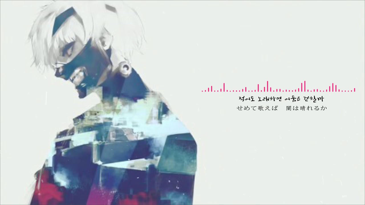 도쿄구울 ( tokyo ghoul ) ED - 계절은 차례차례 죽어간다 /季節は次々死んでいく  cover