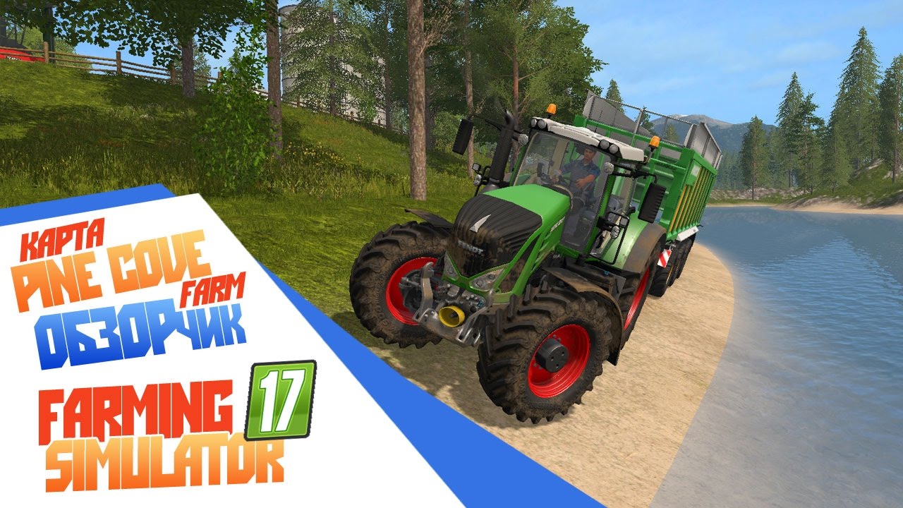 Лучшая карта? Обзор Pine Cove - Farming Simulator 17
