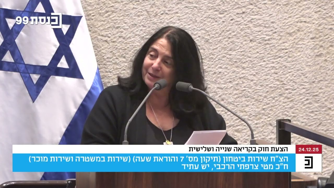 חה