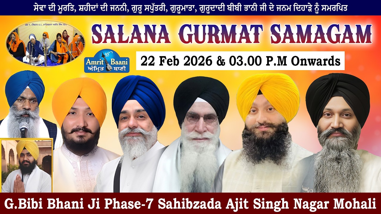 🔴LIVE | Salana Gurmat Samagam | G.Bibi Bhani Ji Phase-7 Sahibzada Ajit Singh Nagar, Mohali 22Feb2026