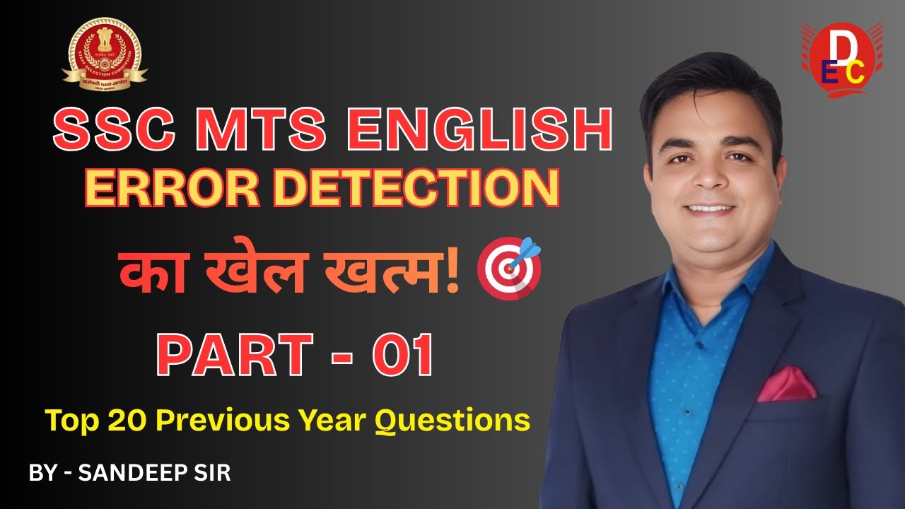 SSC MTS ENGLISH | COMMON ERROR | PART - 01 |