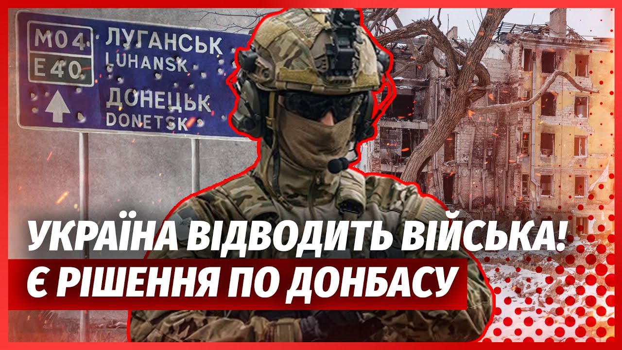 ⚡️Официально! УКРАИНА СОГЛАСИЛАСЬ ВЫЙТИ ИЗ ДОНБАССА. Назвали одно условие. Путин СРОЧНО ЕДЕТ К СИ