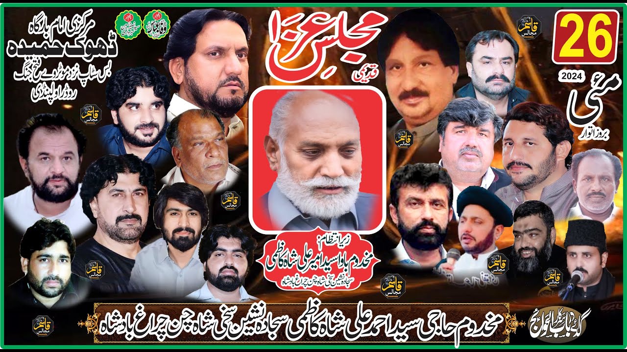 Live Majlis E Aza 26 May 2024 Markazi Imam Bargah Dhok Hameeda Bus Stop MoterWay Fathajang Road Rwp