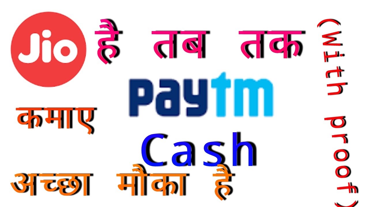 Earn paytm cash daily with tranfer proof  2017.