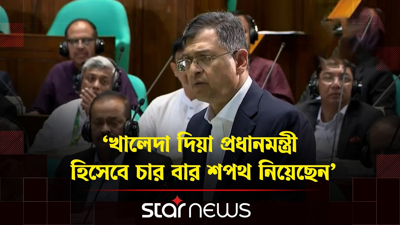 খালেদা জিয়া আজ সংসদে থাকলে সবচেয়ে খুশি হতেন: স্বরাষ্ট্রমন্ত্রী