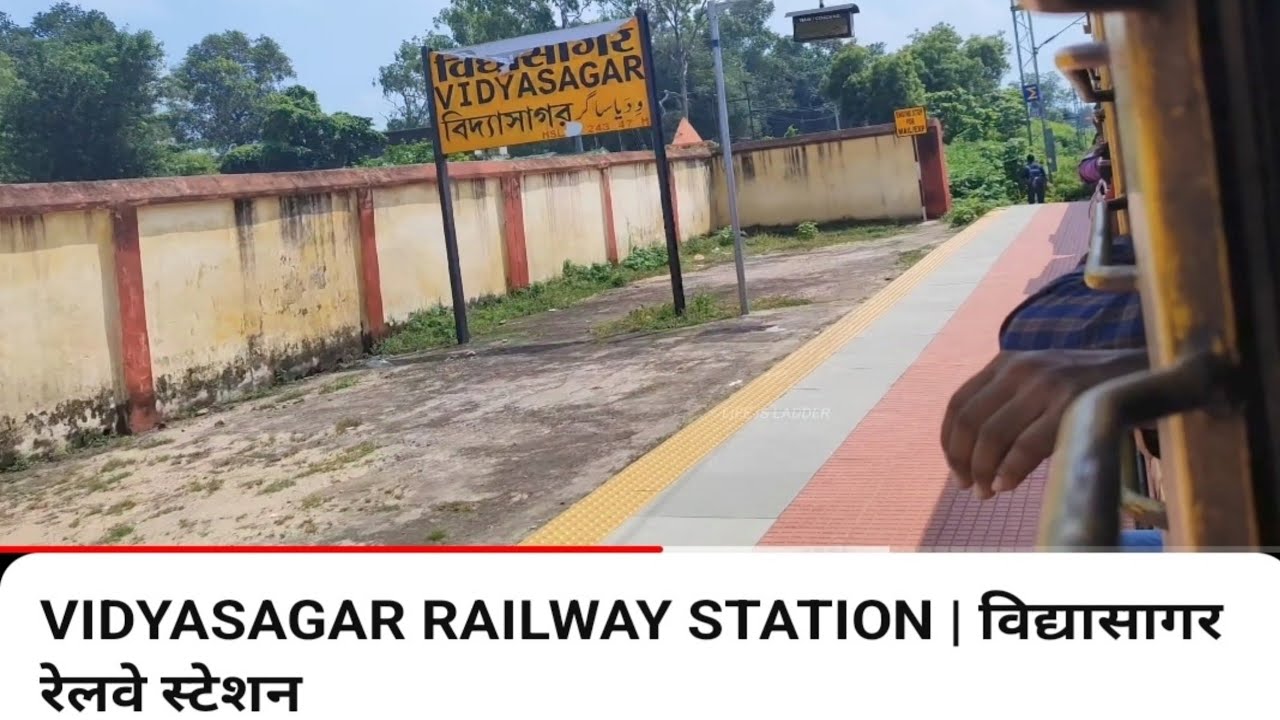 VIDYASAGAR RAILWAY STATION | विद्यासागर रेलवे स्टेशन