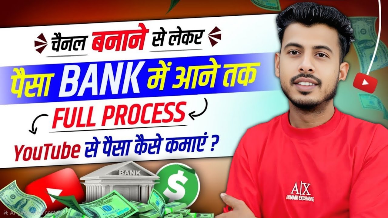 YouTube Se Paise Kaise Kamaye 💰 Youtube channel kaise banaye aur paise kaise kamaye | you tube par