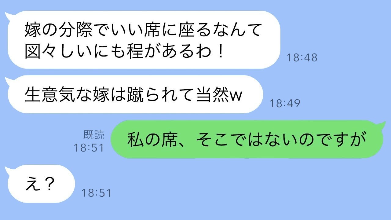 ピアノの公演で予約席に着席すると「私の席だからどけ」と姑に全力で蹴り飛ばされた