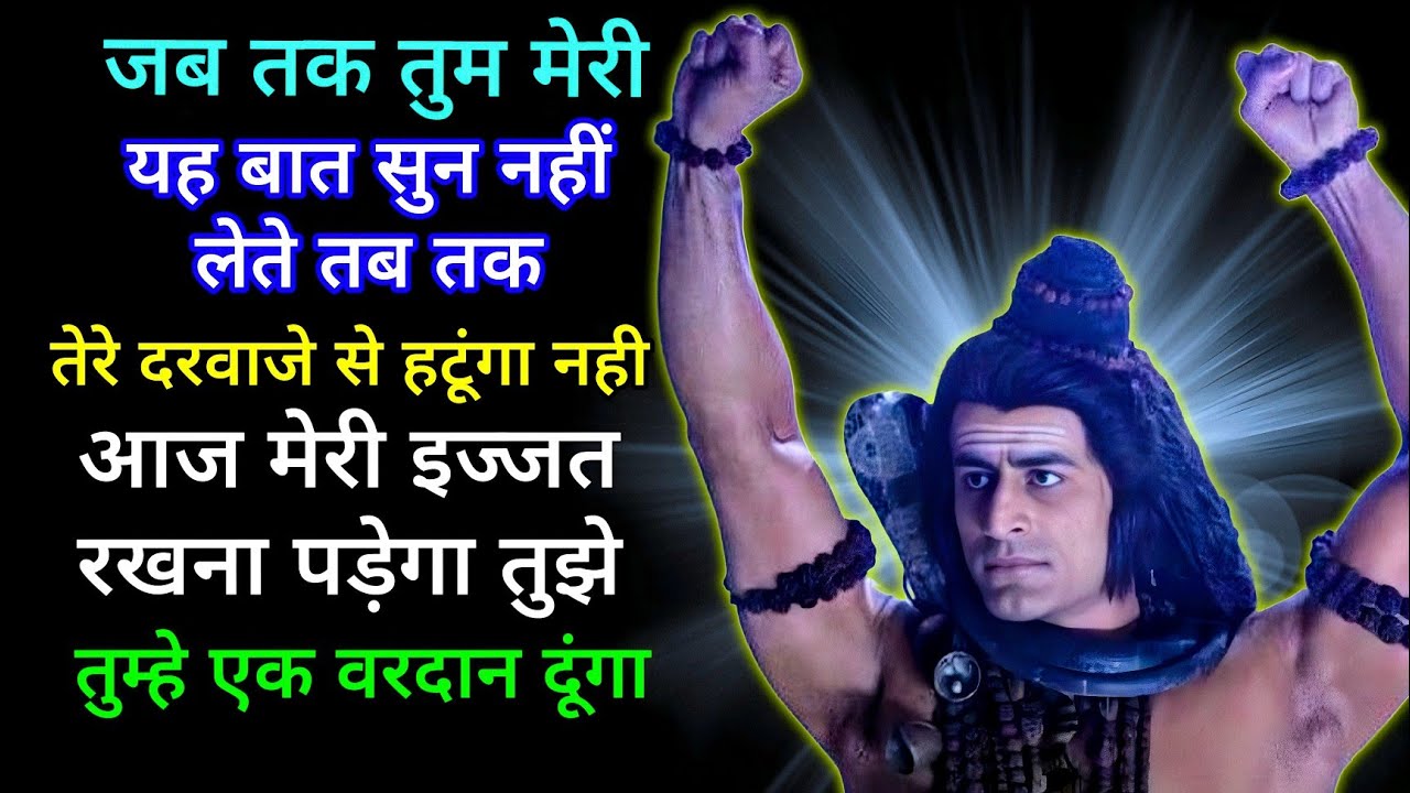 जब तक तुम यह नहीं सुन लेते मै तेरे दरवाजे से हटूंगा नही आज मेरी इज्जत रखना पड़ेगा तुझे 