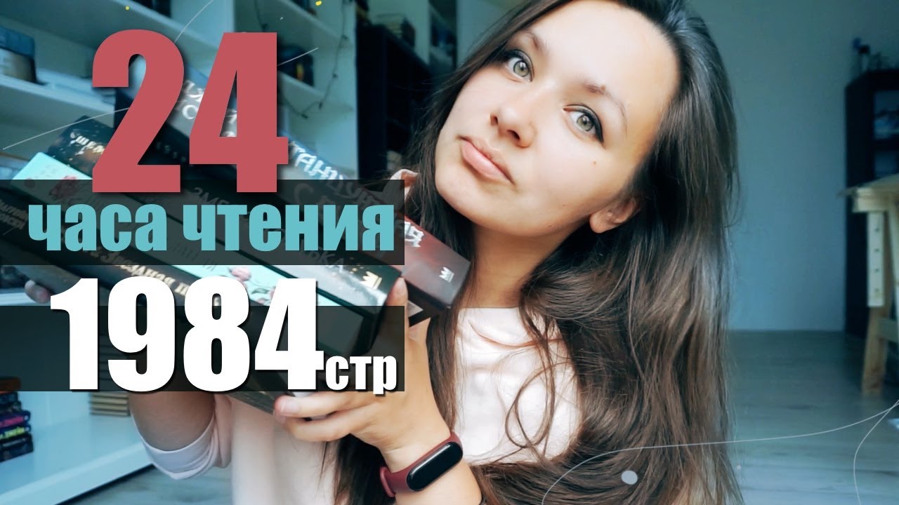 24 ЧАСА ЧТЕНИЯ: ТАНЦУЮЩАЯ С БУРЕЙ, КОСТИ и ЗВЕЗДНАЯ ПЫЛЬ, ЗМЕЙ и ГОЛУБКА