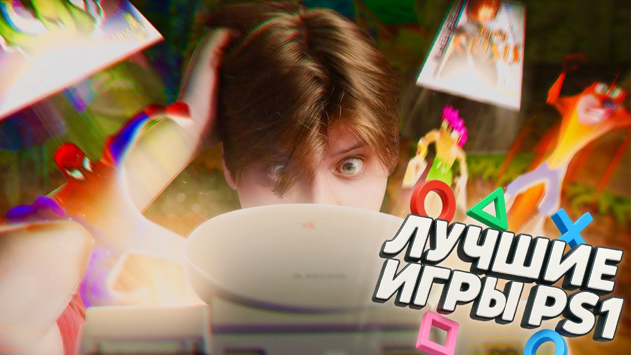 ТВОИ ЛЮБИМЫЕ ИГРЫ ДЛЯ PS1 ⚡️ - Главные хиты PlayStation 1 от Crash Bandicoot до Gex и Dino Crisis