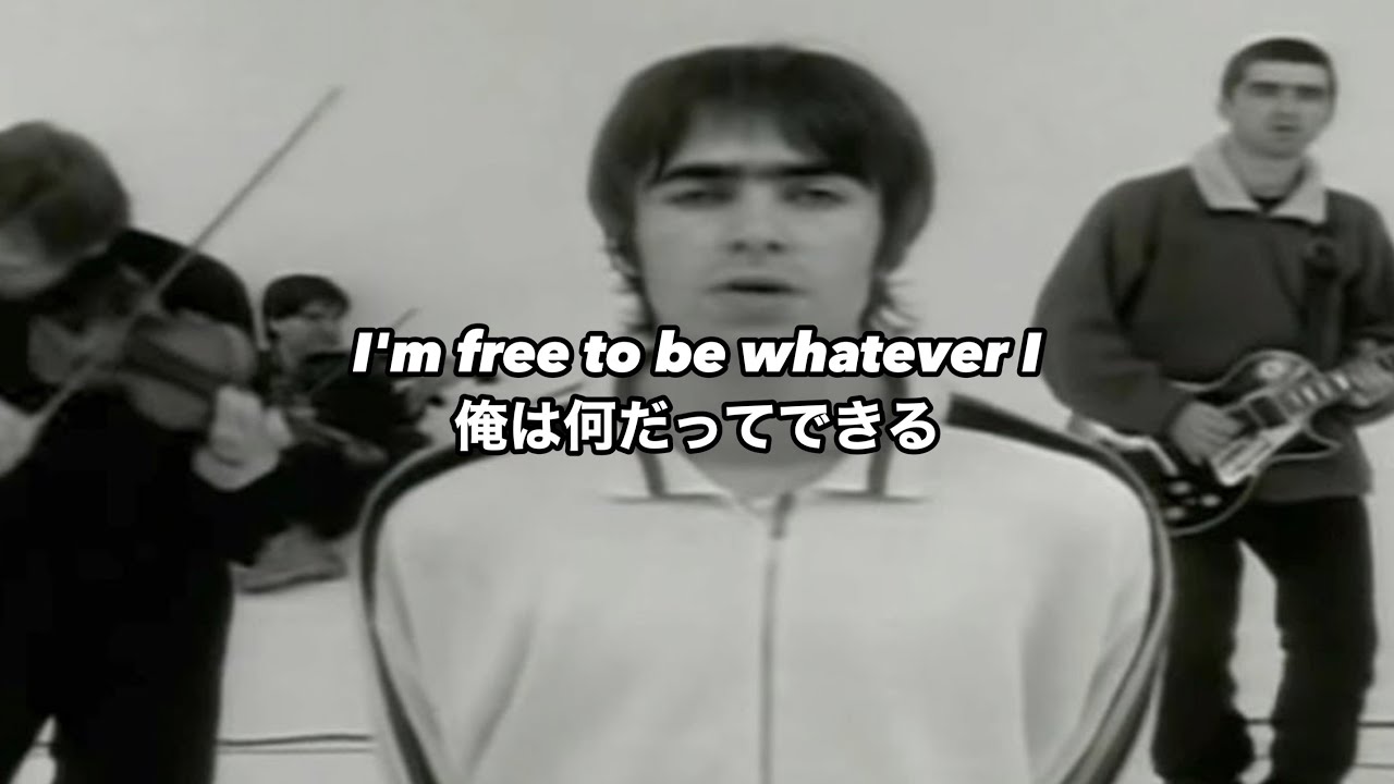 [和訳] Whatever - Oasis