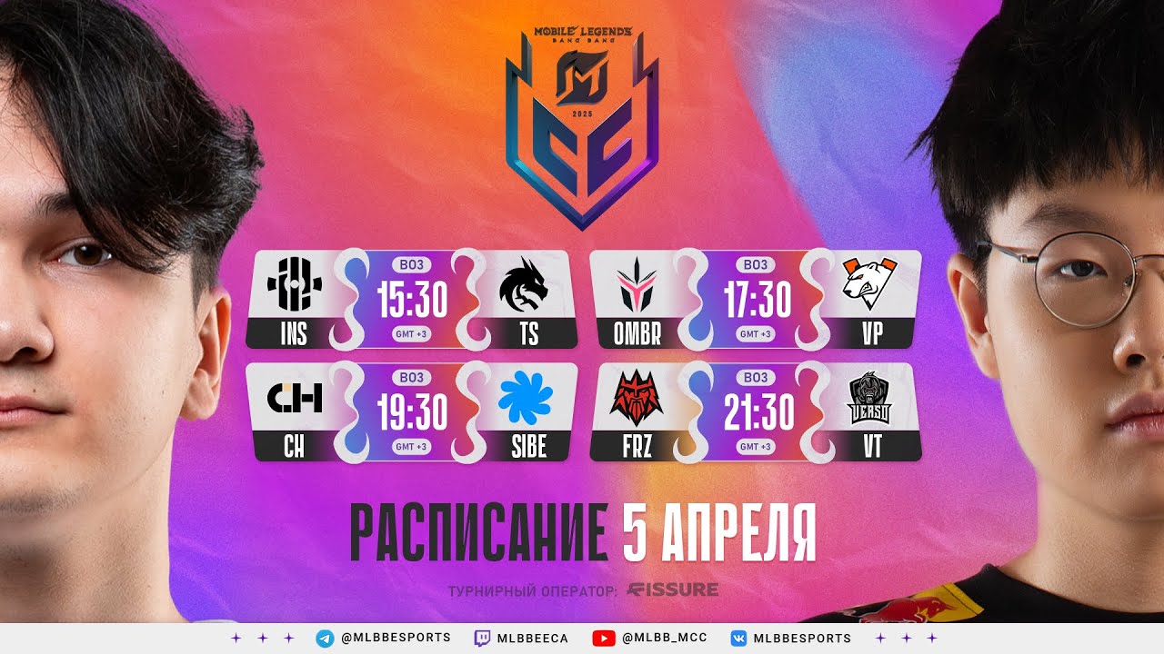MCC Season 5 | Регулярный сезон | Неделя 1 День 1