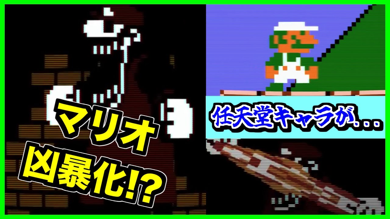 【閲覧注意】最強のマリオMXが襲来！ルイージの運命は！？【splatter】【ホラー】【mario】【マリオ】【Too Late.exe】