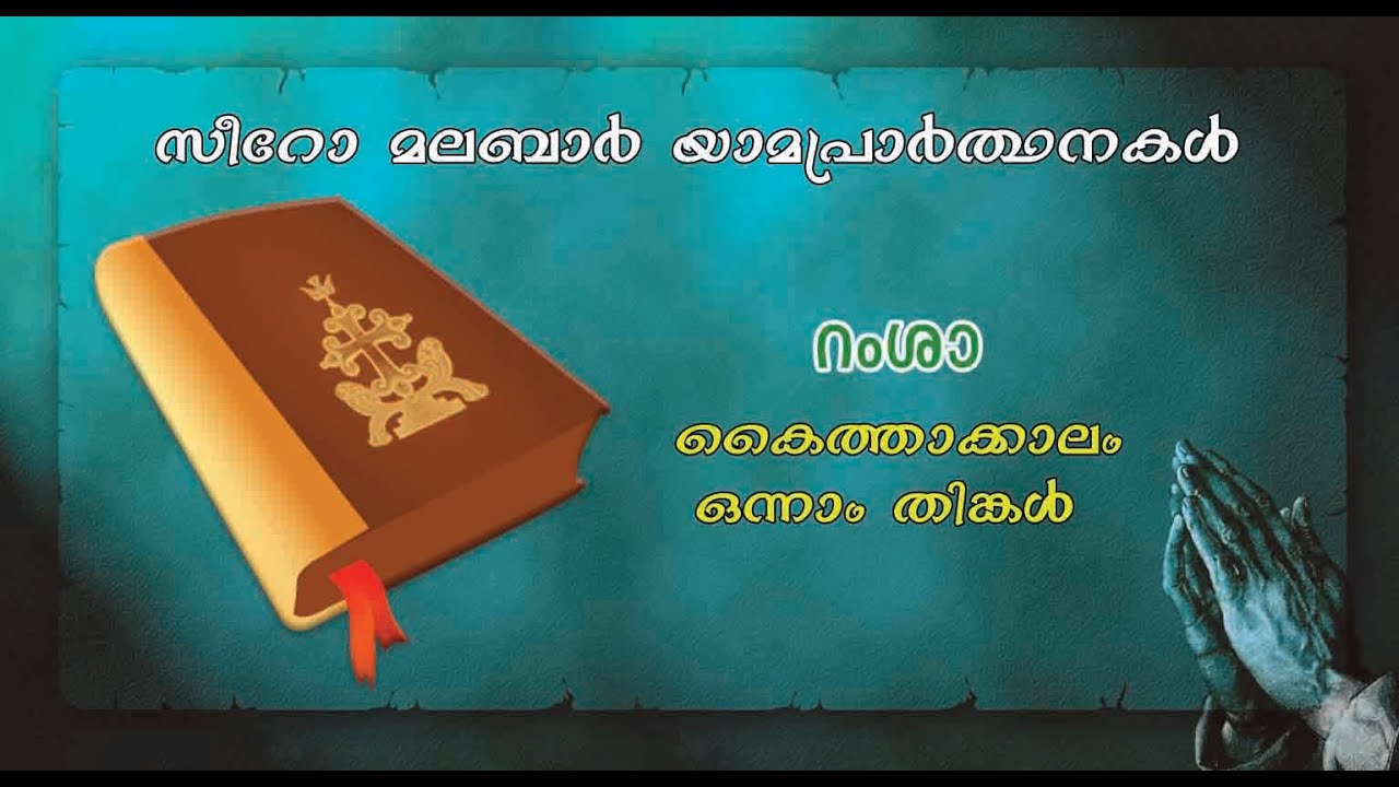 Kaithakalam/ First Monday /Ramsa (Evening Prayer)
