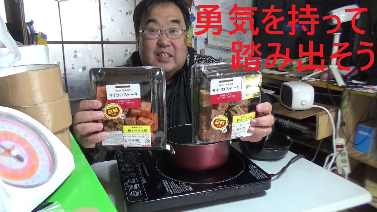 サイコロステーキの塩味とタレ味を比較してみる