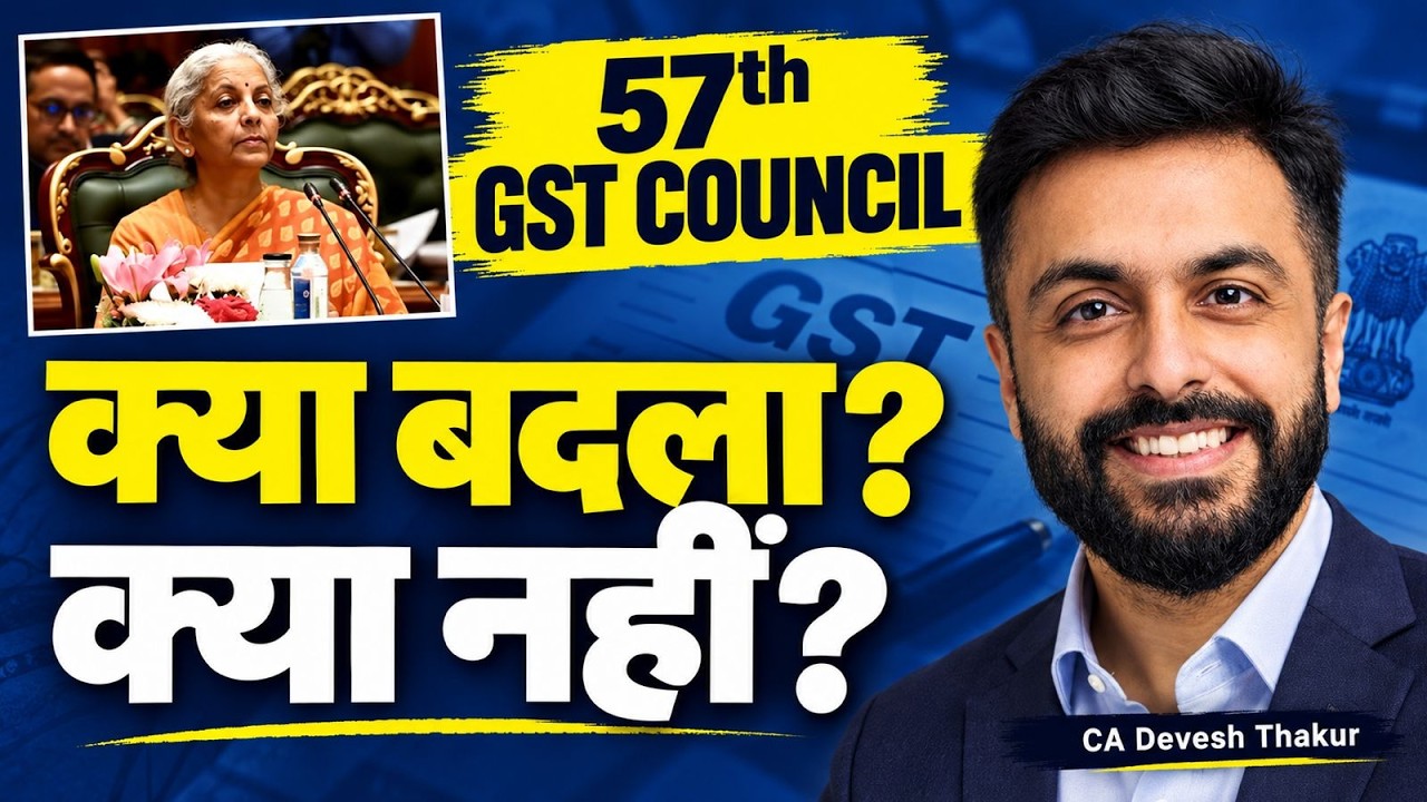 57th GST Council Meeting Highlights 2026 | GST New Rules Explained in Hindi