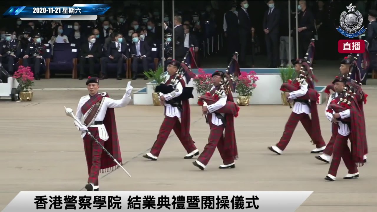 【香港警察學院結業典禮暨閱操儀式】