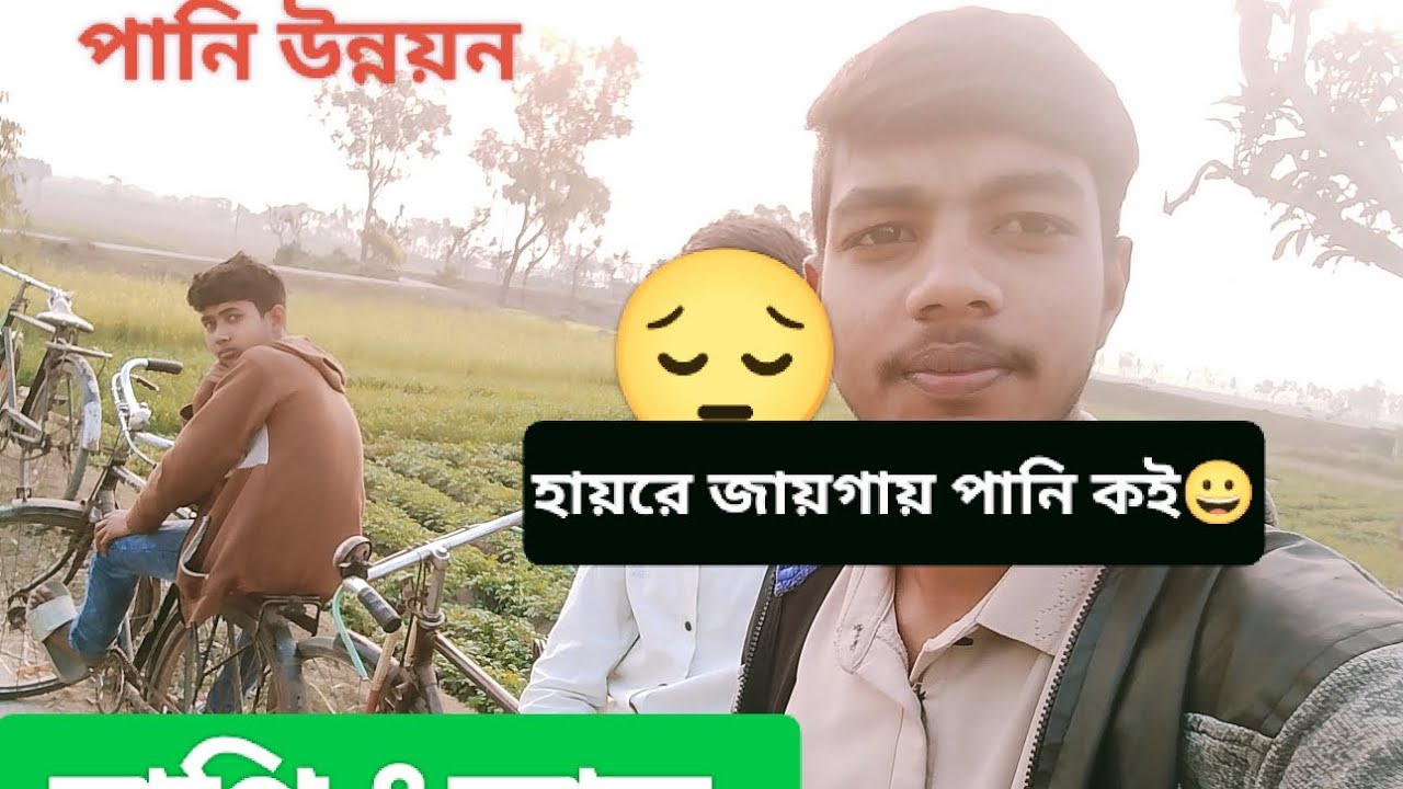 পানি কই 😀pani koi 😔 kantopal comedy tv 