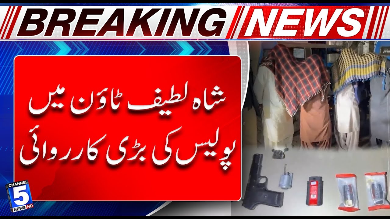 Shah Latif Town Police Bust 4 Suspects in Car & Bike Theft | Breaking News | Channel5NewsHD