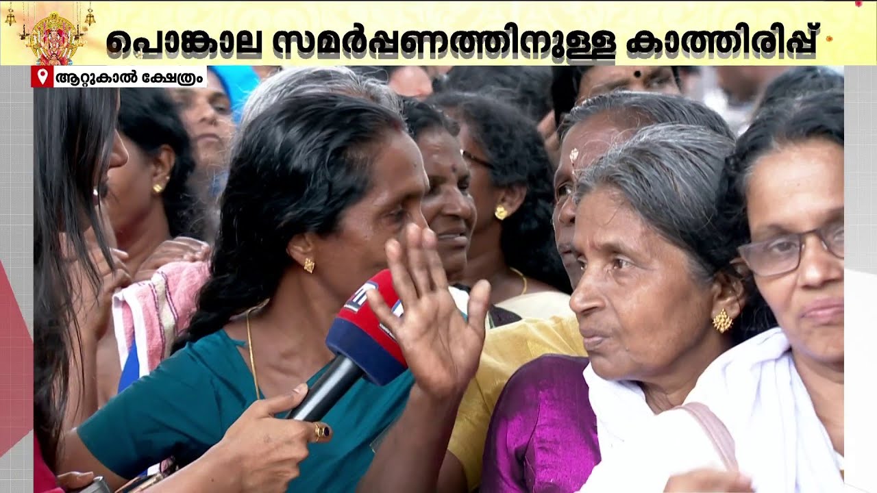 വയോജനങ്ങൾ മുതൽ കുട്ടികൾ വരെ നീണ്ട ക്യൂവിൽ; പൊങ്കാലത്തലേന്ന് ആറ്റുകാൽ ക്ഷേത്രം ഭക്തജനത്തിരക്കിൽ