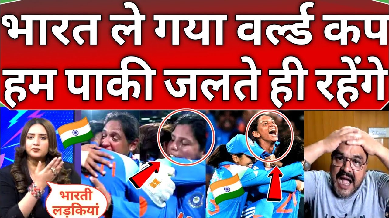 Pakistani Reaction 🇮🇳🔥Indian women's team won world cup against South Africa