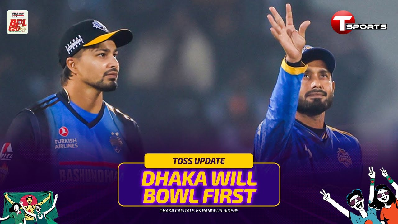 Toss Update | Dhaka Capitals vs Rangpur Riders, 12th Match | BPL 2026 | T Sports
