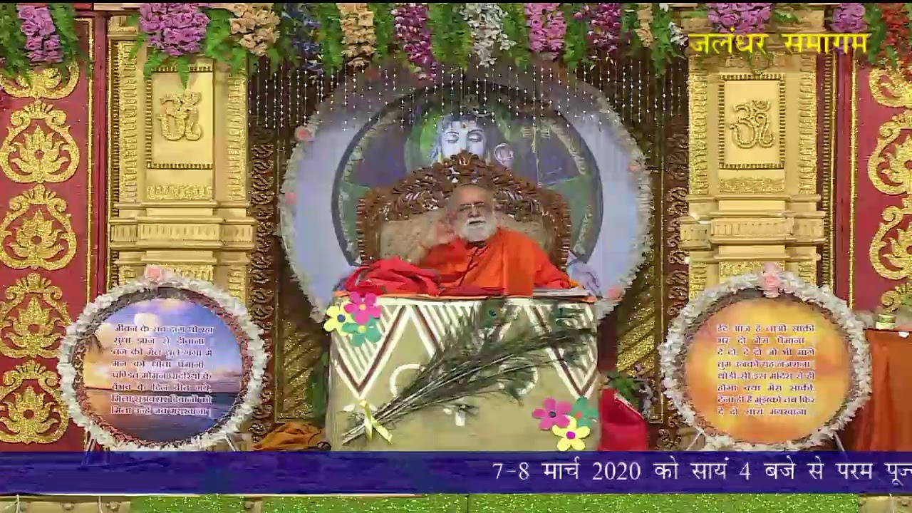 BSLND LIVE SAMAGAM JALANDHAR DAY 2