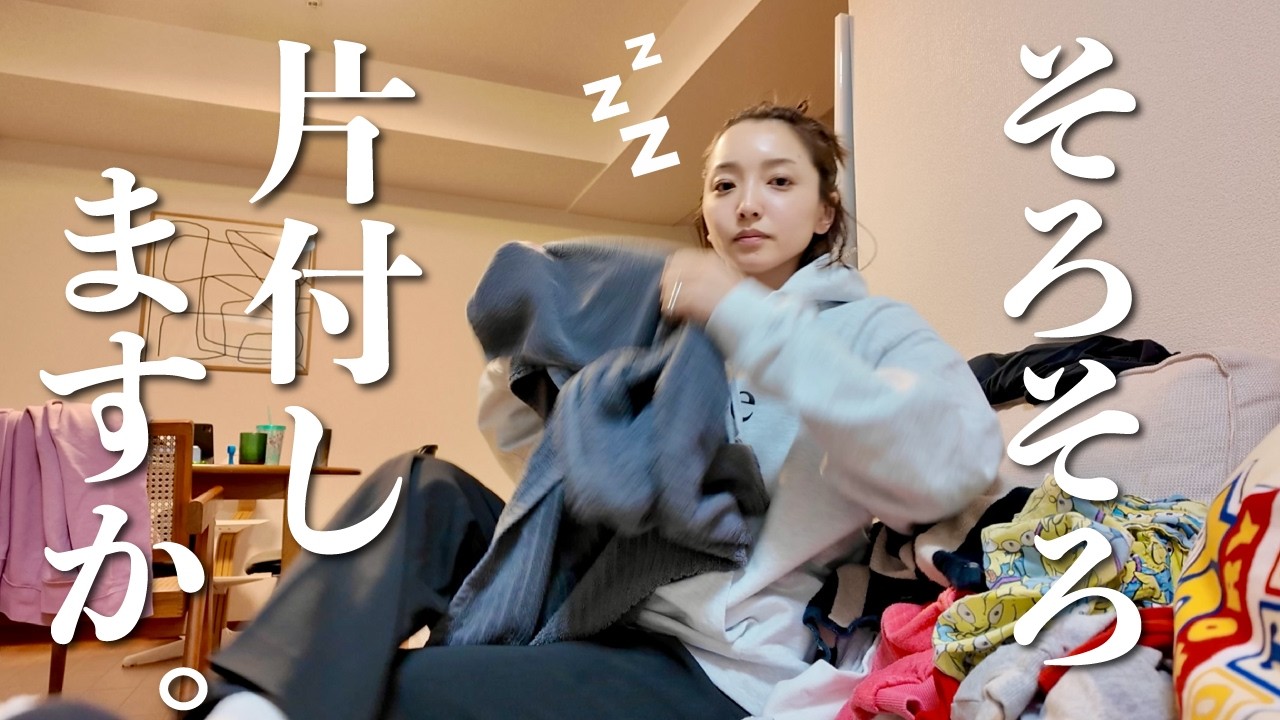 部屋が一生片付かない🙂