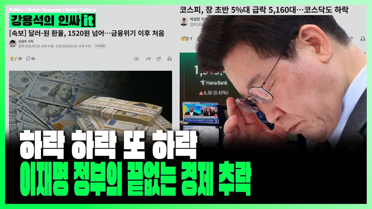 [LIVE] 경재... 이번에도 답이 없는 것 같다 | #강용석 #인싸잇