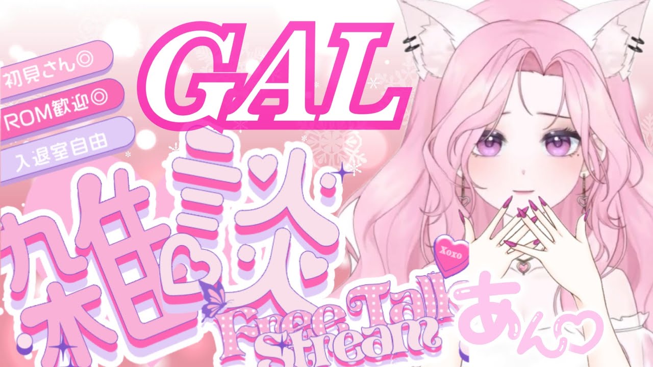 【雑談配信】寝起きでちょっと喋りたい🩷仲良くしてねっ🎀初見さん常連さんピ🩷　#Vtuber #城乃ひいら  #雑談 #縦型配信