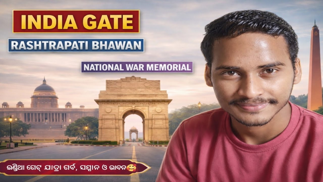 Finally ଇଣ୍ଡିଆ ଗେଟ୍ | ନେସନାଲ୍ ୱାର୍ ମେମୋରିଆଲ୍ | ହୃଦୟକୁ ଛୁଇଁଯାଇଥିବା ଏକ ସୁନ୍ଦର ଦୃଶ୍ୟ | RKD | Odiavlogs
