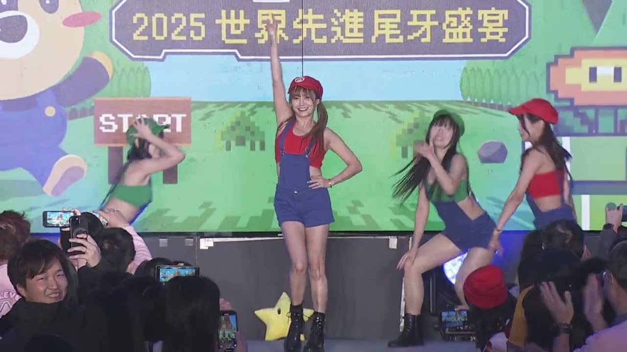 2026/01/12 世界先進Non Stop尾牙盛宴｜電玩風｜瑪莉歐舞蹈
