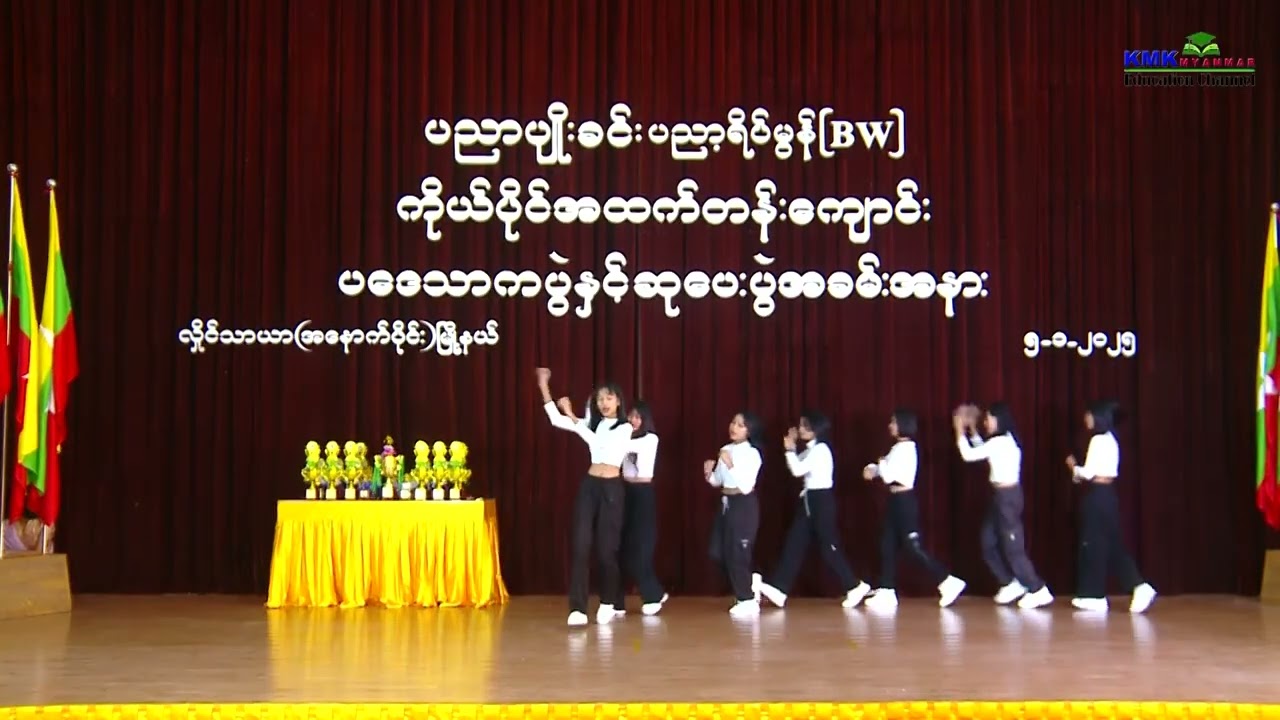 ပညာပျိုးခင်း