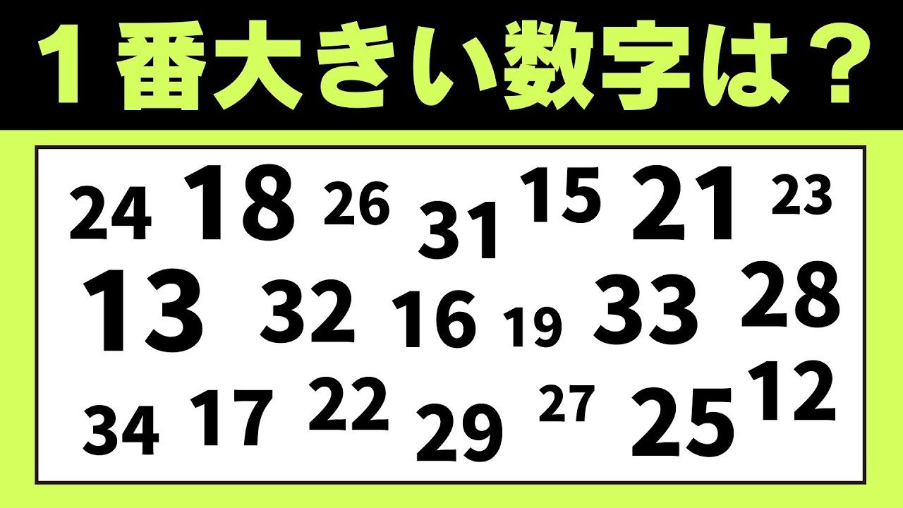【 高齢者向け脳トレ 】癖になる脳トレクイズで認知症予防！意外と面白い数字探しで脳を刺激♪【 脳トレ |  頭の体操 】№586