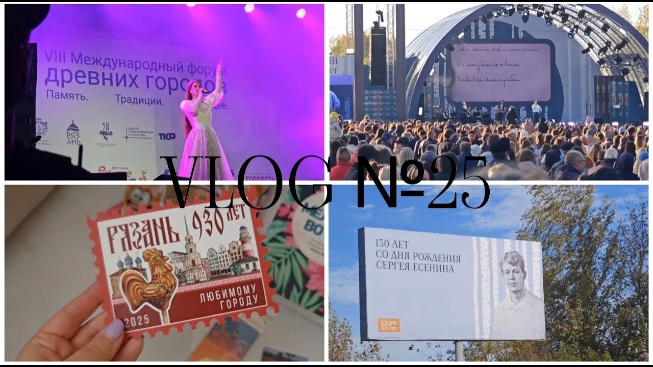 VLOG №25 / КОНЦЕРТЫ / БЕЗРУКОВ / ПЕЛАГЕЯ / ВСТРЕЧА