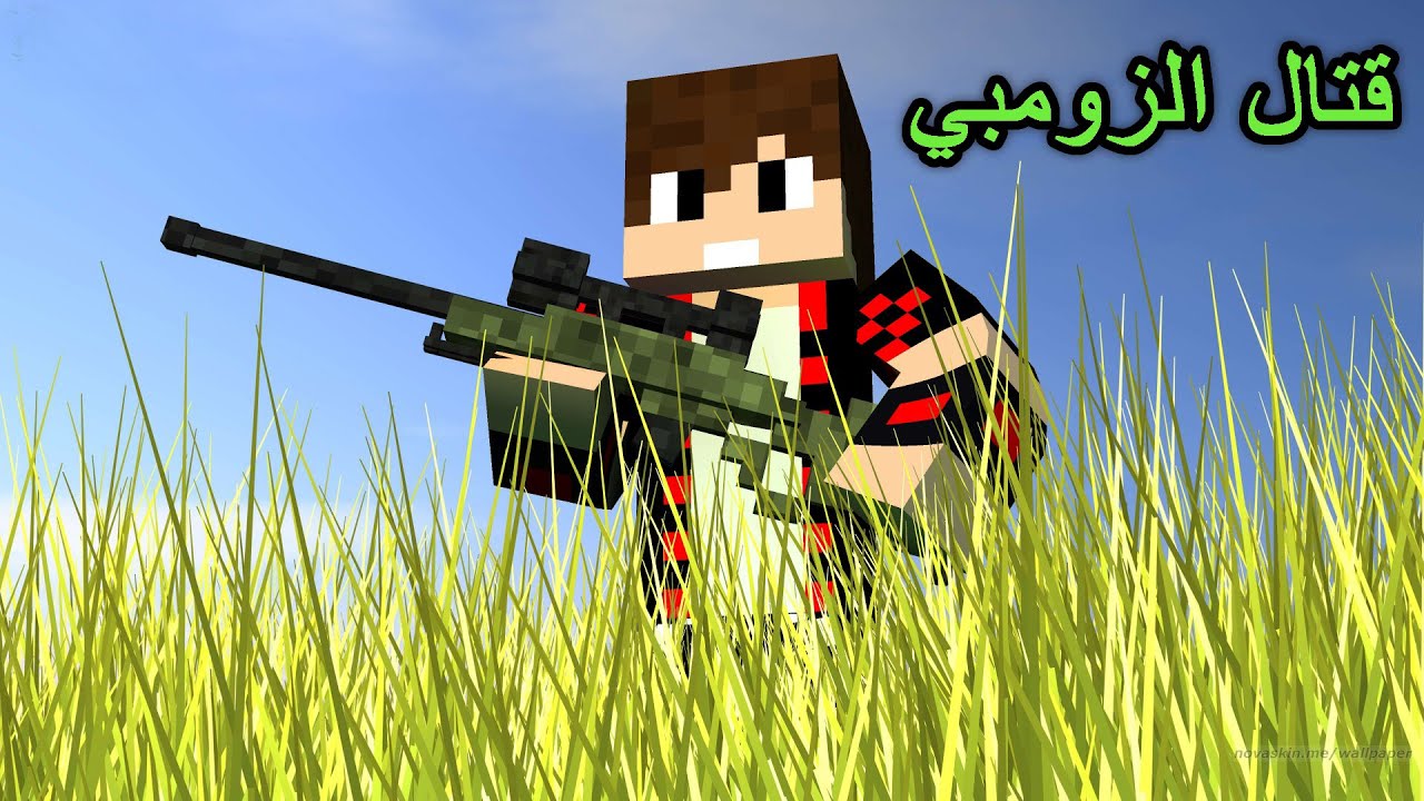 فلم ماين كرافت : الحرب العالمية ضد مليون زومبي !!؟ 🔥😱