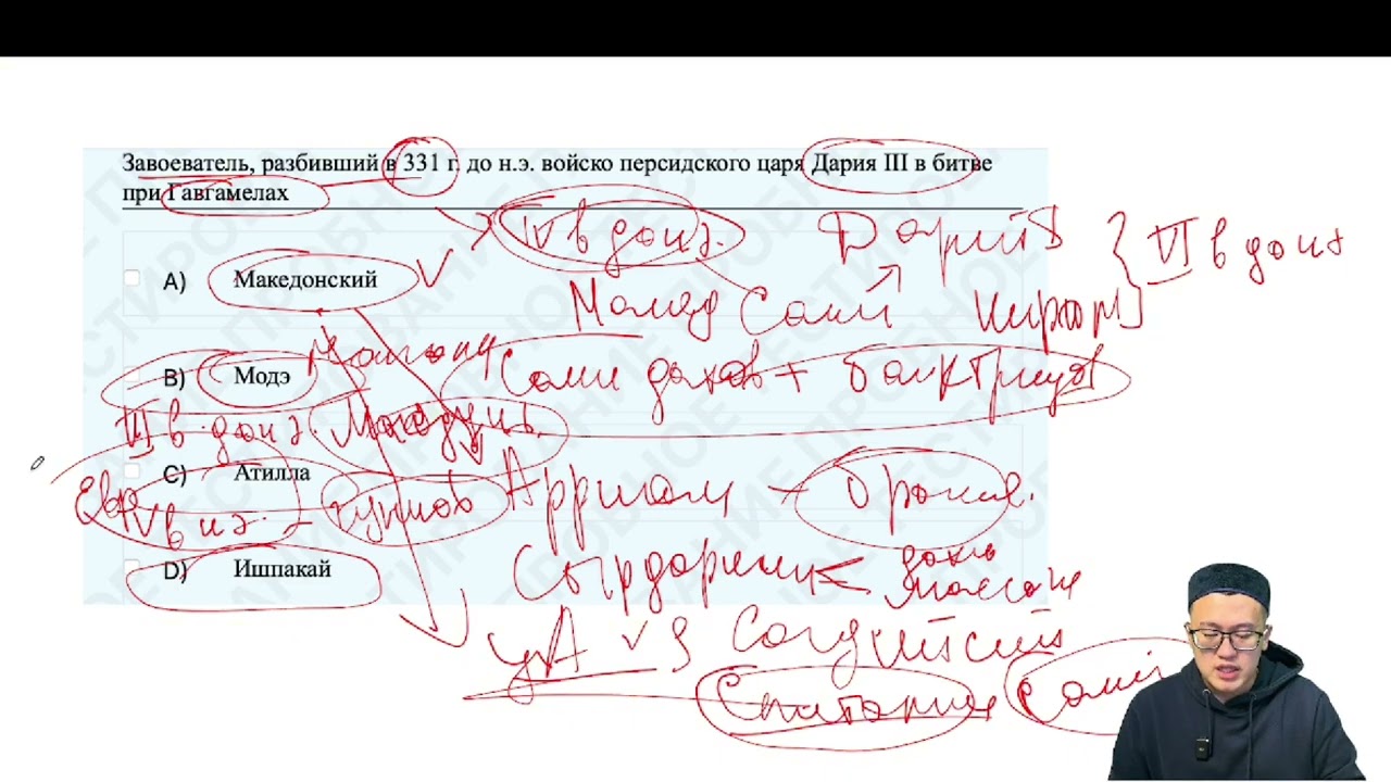 История Казахстана разбор тестов ЕНТ 1
