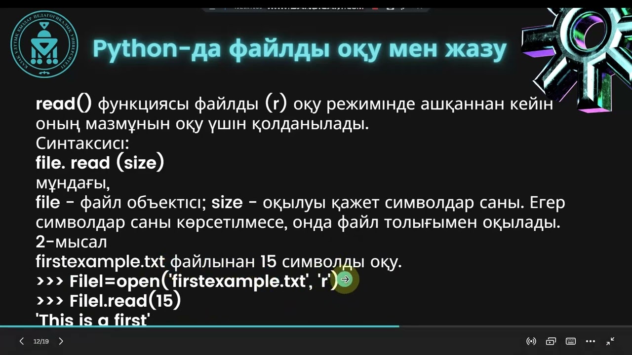 Программалау