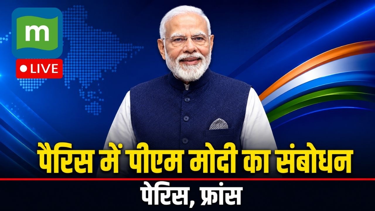 WATCH LIVE: Prime Minister Narendra Modi address Indian Diaspora in Paris, France | India | G7