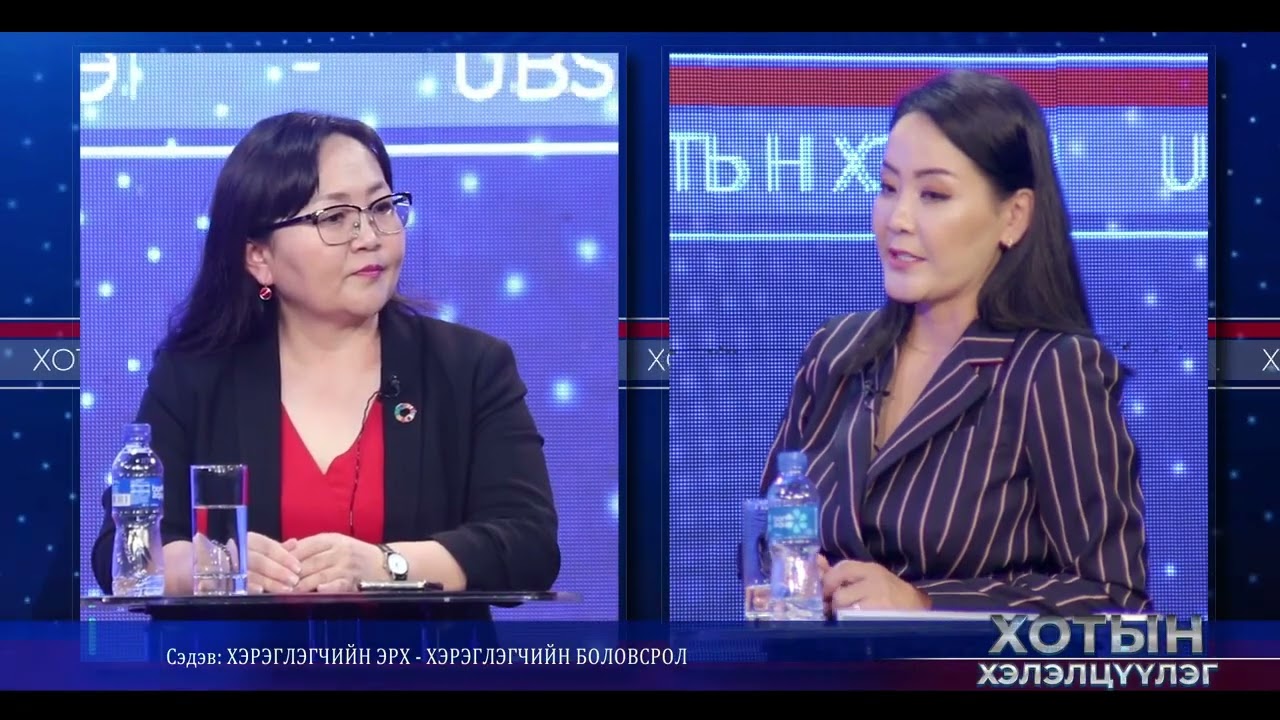 UBS TV нэвтрүүлэг