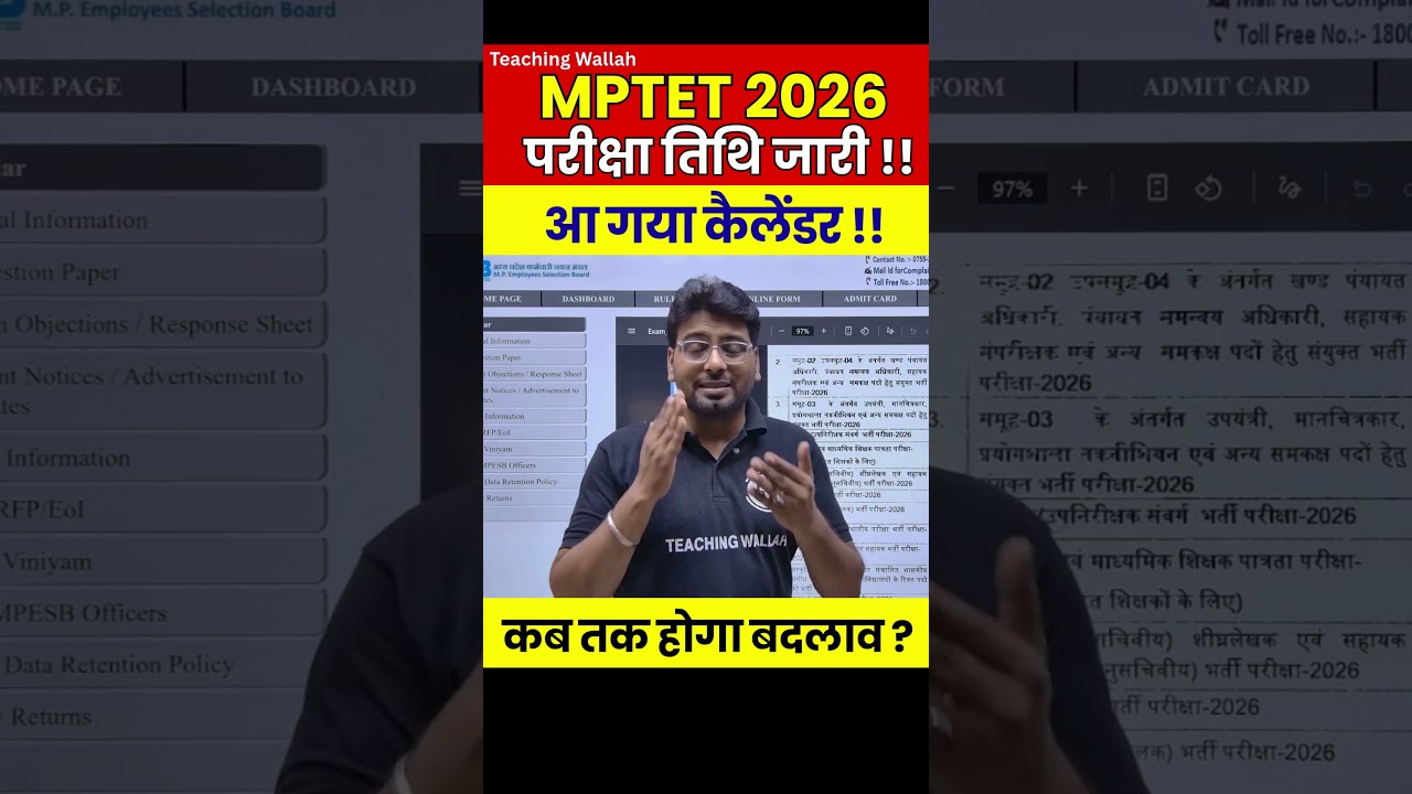 MPTET 2026 Date Announced &ndash; Check Full Calendar Now! #MPTET #ExamDate