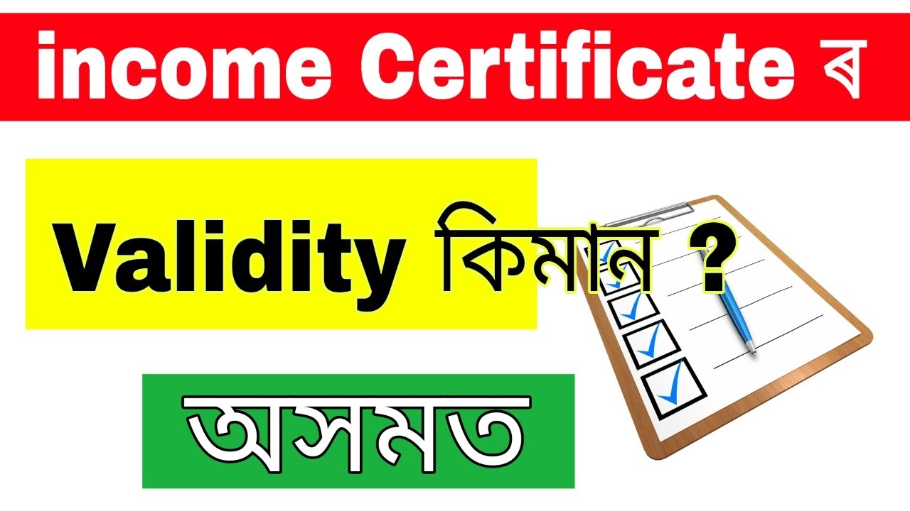 Income Certificate validity in Assam