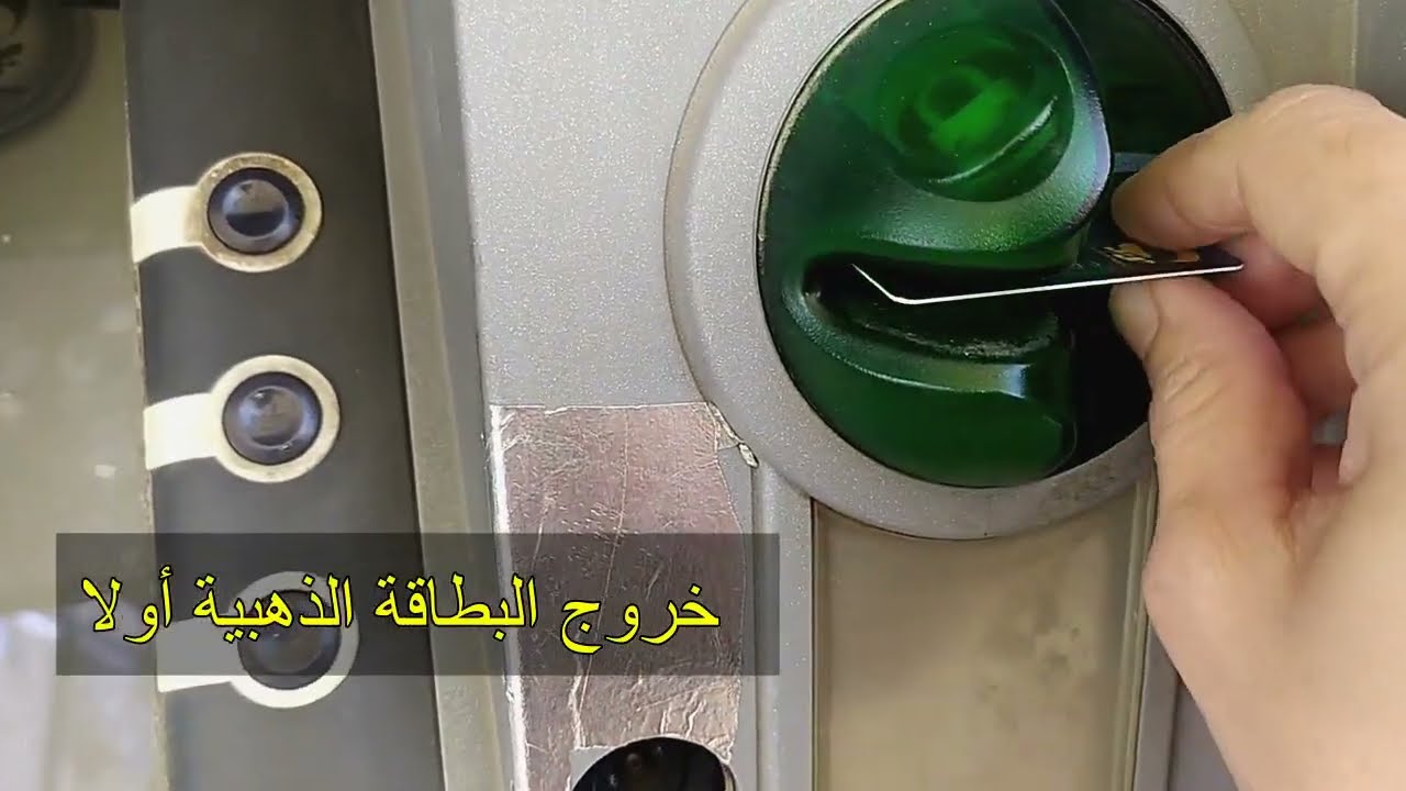 Как снять деньги в банкомате с помощью золотой карты