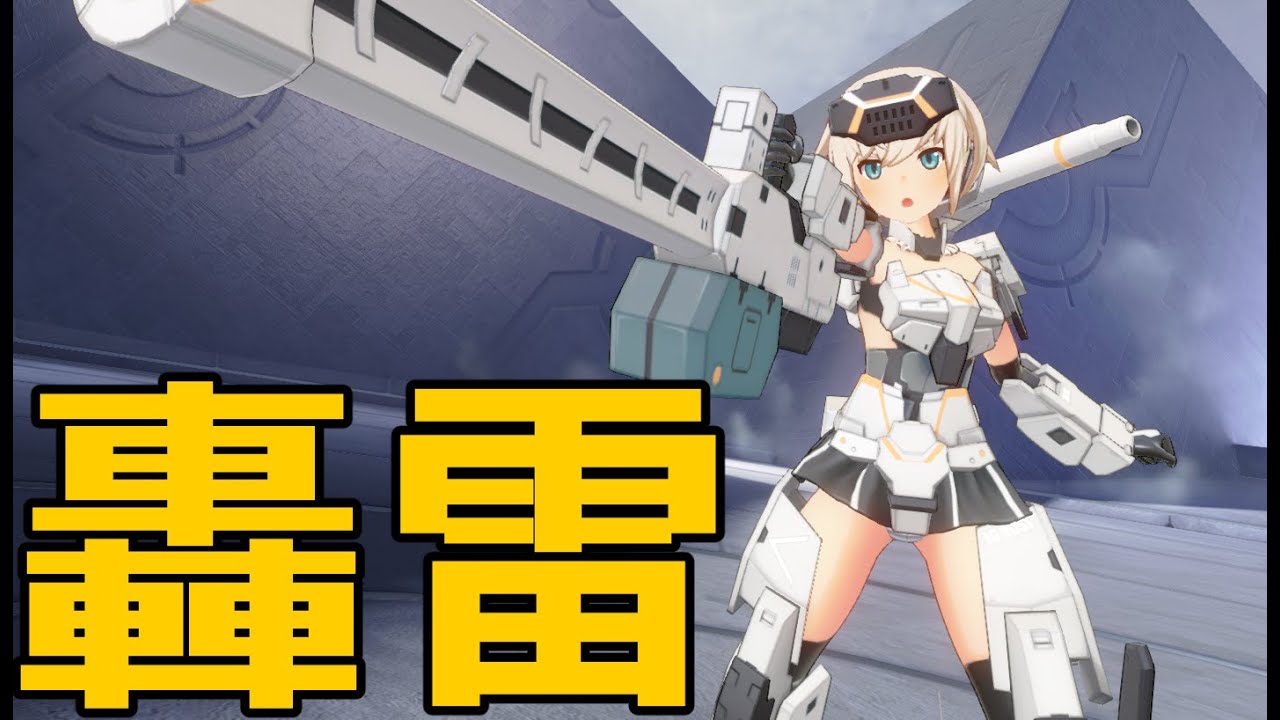 【星の翼】轟雷視点【主ランク26000↑】