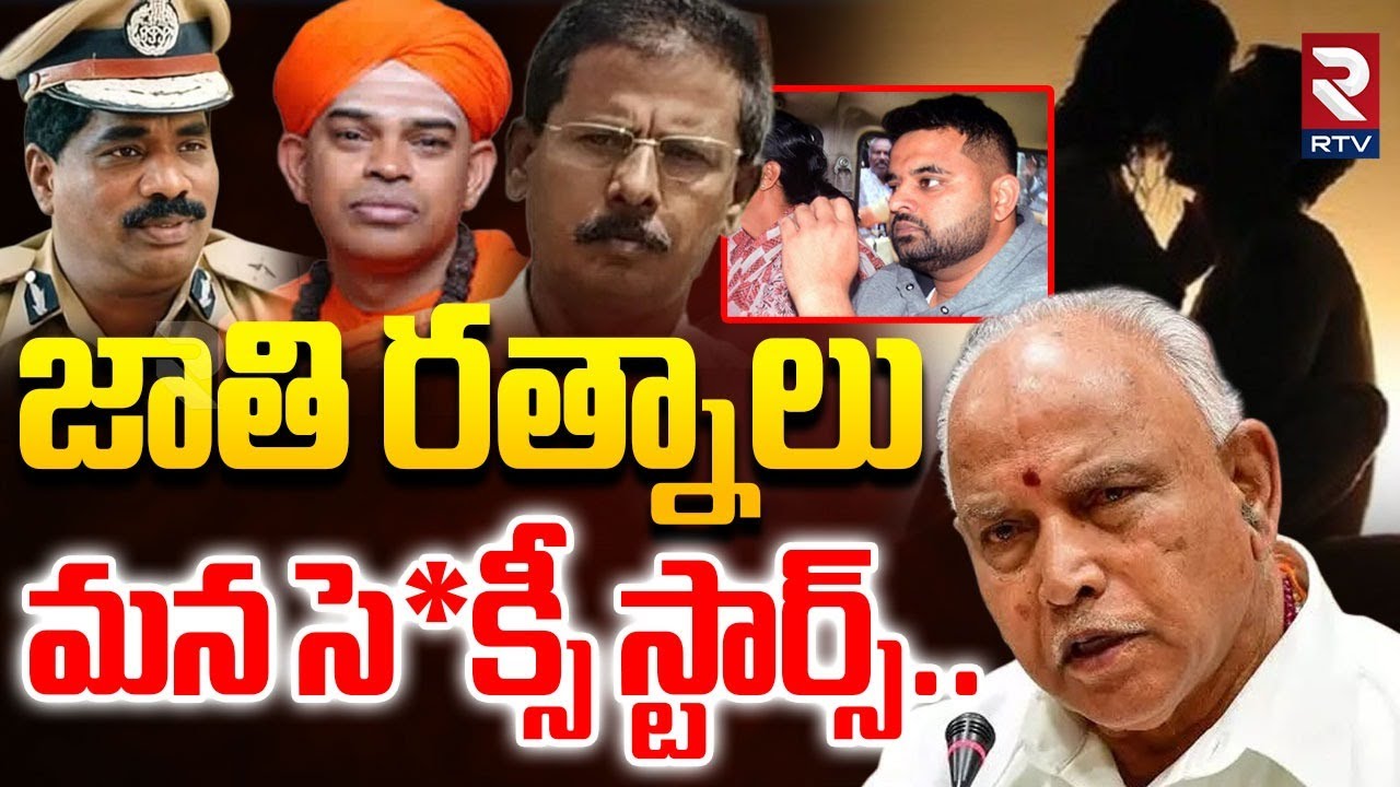 DGP Ramachandra Rao Viral Video | Ex CM BS Yediyurappa | Karnataka CM Siddaramaiah | RTV